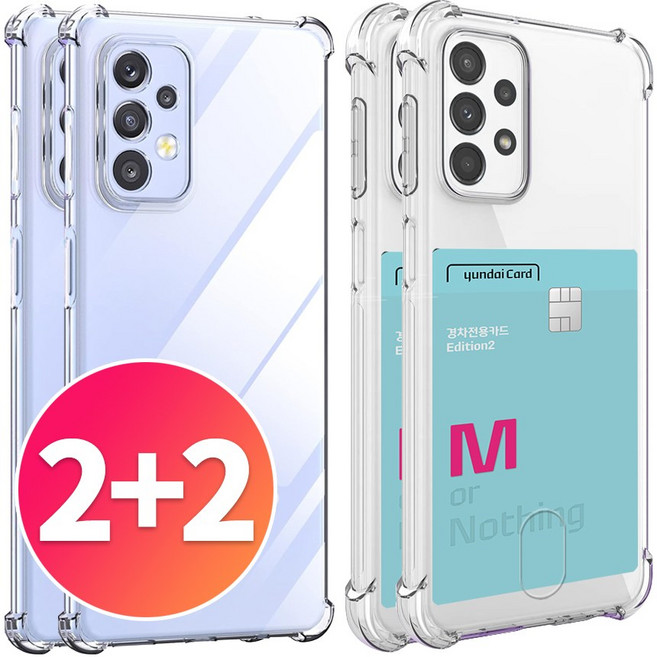 STONESTEEL 2+2 갤럭시 A23 투명 범퍼 젤리 케이스 2개 + 카드 수납 범퍼 케이스 2개 (A235)