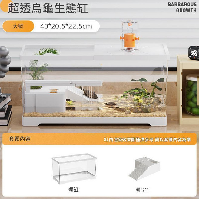 HYPCW 豪華烏龜生態缸 帶曬臺過濾, 白色大號 缸 曬臺, 1個