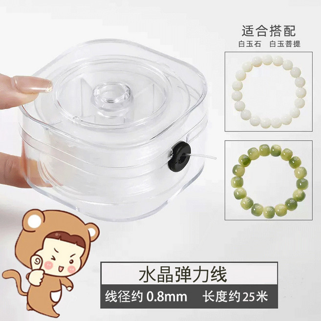 德國進口水晶透明菩提彈力串珠子手鏈文玩綫佛珠繩子皮筋鬆緊耐磨 日本彈力蠶絲線 水晶線 水晶彈力線 串珠繩子 串珠材料