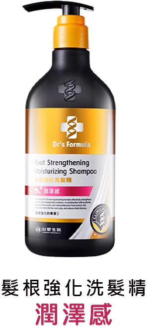 LAVIDA嚴選 台塑生醫Dr’s Formula 潤髮乳 控油抗屑洗髮精, 1件, 05.三代-紅條潤澤感洗髮精/黃, 580g