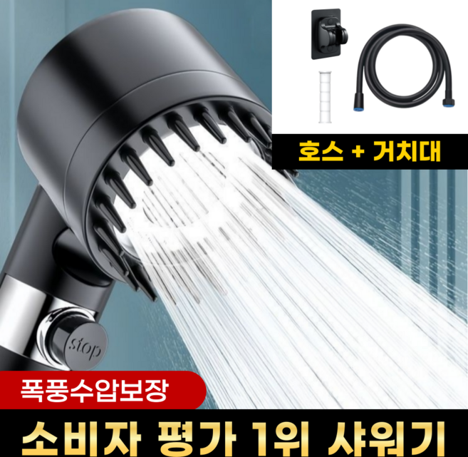 비타크린 폭풍수압 초강력 필터 샤워기 헤드, 프리미엄 블랙, 1개