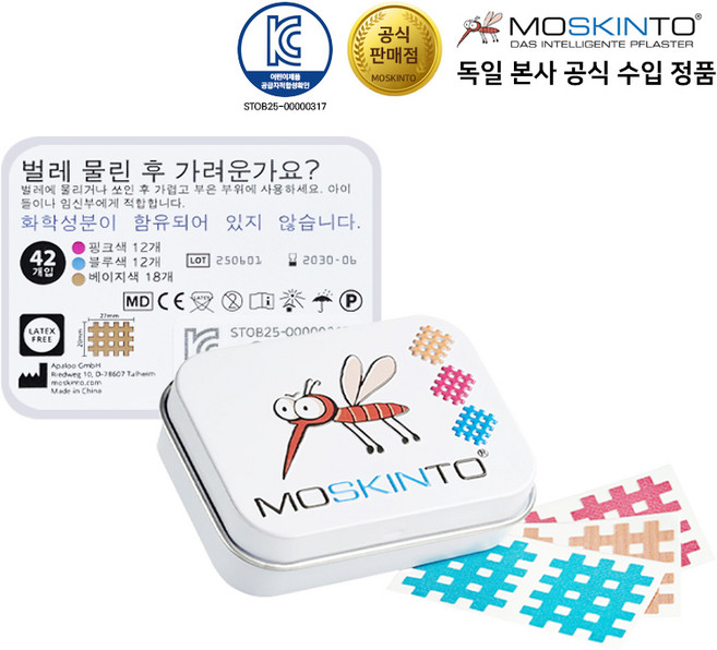 모기패치 모스킨토 42개입, 32g, 1개