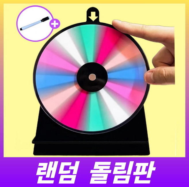 네바스 돌림판 룰렛 복불복 게임 랜덤 추첨 뽑기 파티 모임 벌칙, 1개, 오늘뭐먹지