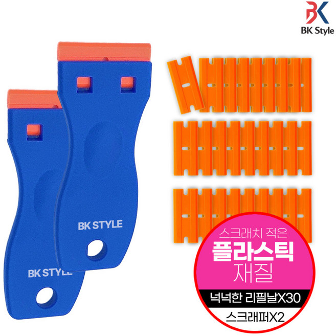비케이 스타일 교체형 멀티 스크래퍼 2 + 리필날 30p 세트, 1세트