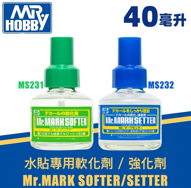MR.HOBBY Mr. MARK 水貼軟化劑與強化劑, 1個, MS231+MS232