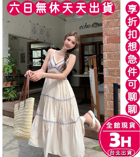 梨卡 女裝 度假風V領民族風吊帶長洋裝 白色系, 藍彩