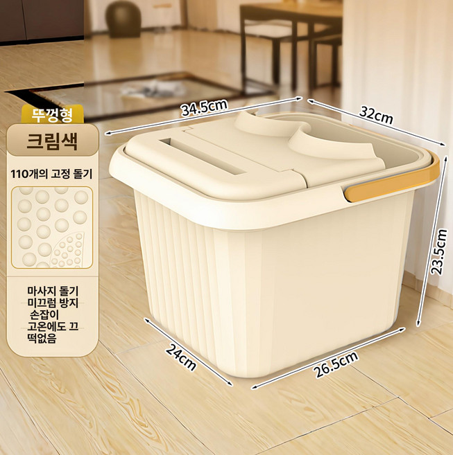 가온슬기 족욕기 마사지기능 전기식족욕대 온열기능 휴대용 족욕통 발마사지, 스퀘어 크림옐로우 23cm 뚜껑 있음, 기본 모델명/품번