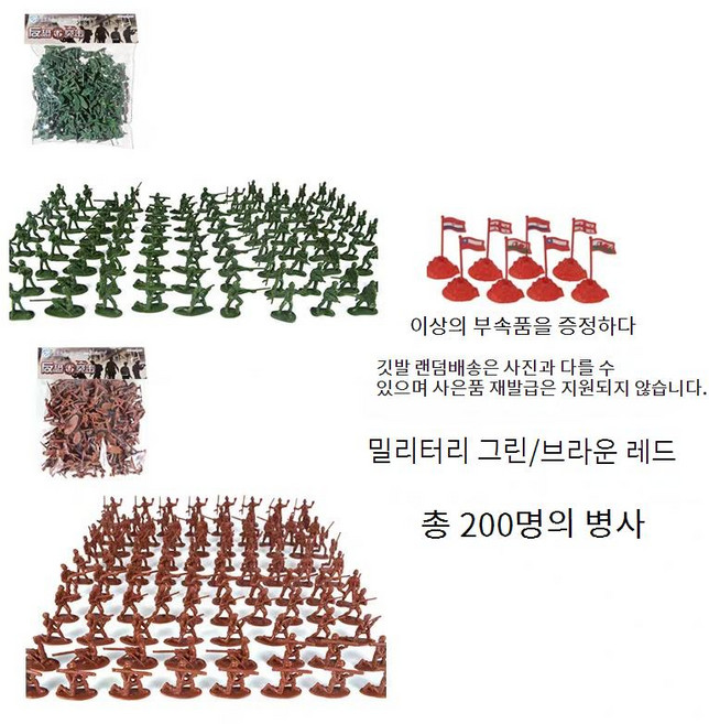 샌드박스 전쟁놀이 군인피규어 전투 전차 병정 무기 성인, 1개, 소형 200개-군록 갈색