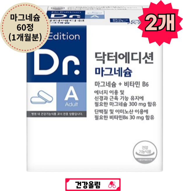 닥터에디션 건강올림 마그네슘 DR.Edition, 2개, 60정