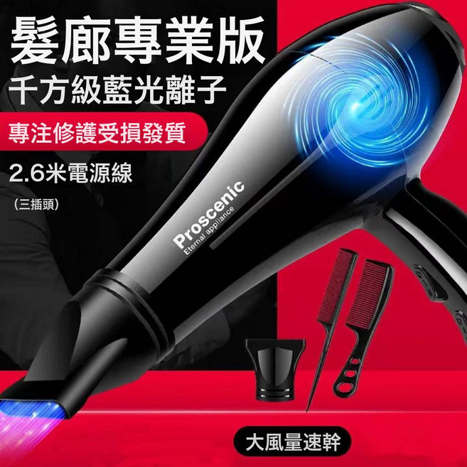 快幹吹風機酒店賓館可摺疊家用高速大功率冷熱風送禮品電吹風, 無規格, 6878-理髮師【藍光版】2000W