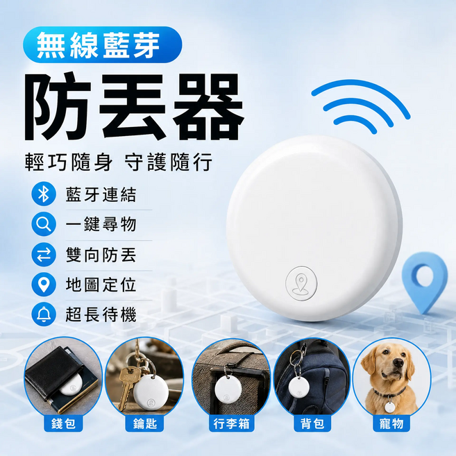 全球定位器 米級定位 防丟器 追蹤器 定位神器 gps 汽車/兒童/寵物/老人 迷你寵物防丟器, 1個, 白色 全球可用【蘋果專用 贈皮套掛繩】