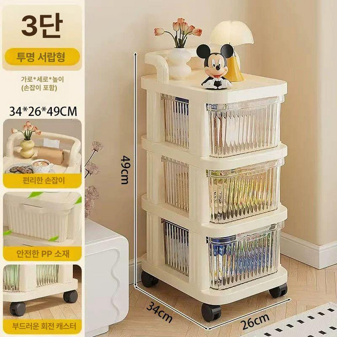 기저귀 정리함 트롤리 수납함 서랍장 엠리빙 바구니