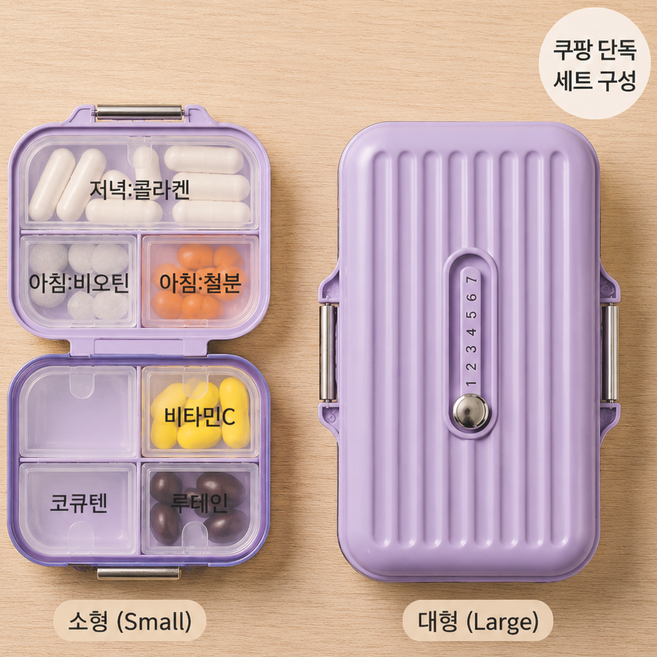 하스몰 일주일 요일별 파스텔 영양제 알약케이스 소+대형 세트, 퍼플, 1세트