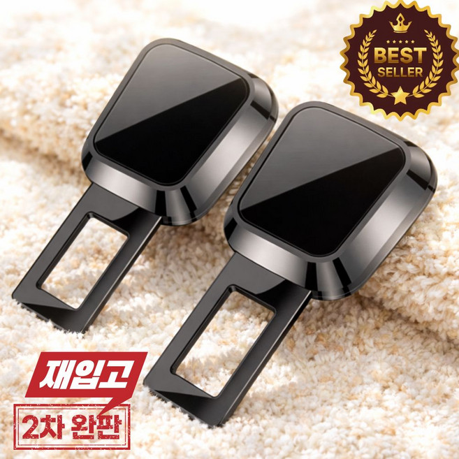 모에르 2026년 업그레이드 미니 버젼 안전벨트 클립, 2개, 블랙