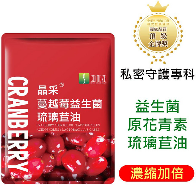 晶采 蔓越莓益生菌 高濃度, 1個