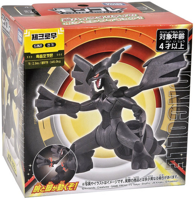 포켓몬스터 피규어 제크로무 몬콜레 포켓몬피규어 정품, 1개