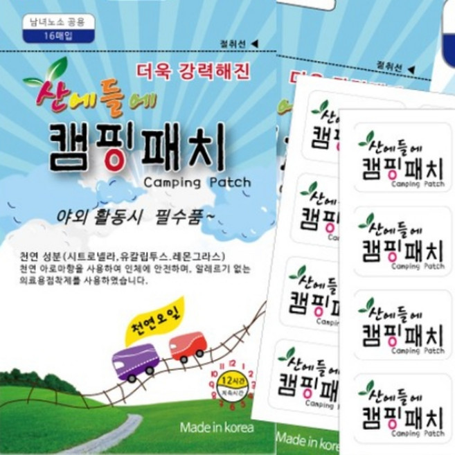 모기패치 천연오일성분 국산 붙이는 어린이 유아 성인 모기기피제 썸머패치 캠핑 등산 모기퇴치 모기기피제 대용량, 4개