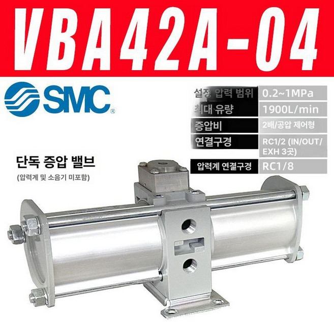 공압 증압 실린더 밸브 압력 스트로크 탱크 공기 탄소강 부스터, VBA42A-04 공압식 액세서리없음, 1개