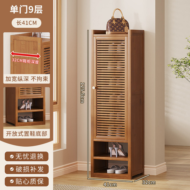 【窄櫃收納】楠竹鞋櫃 鞋架 帶門鞋櫃 6層 家用鞋架 門口收納 窄款設計 防塵美觀, 9層, 茶色