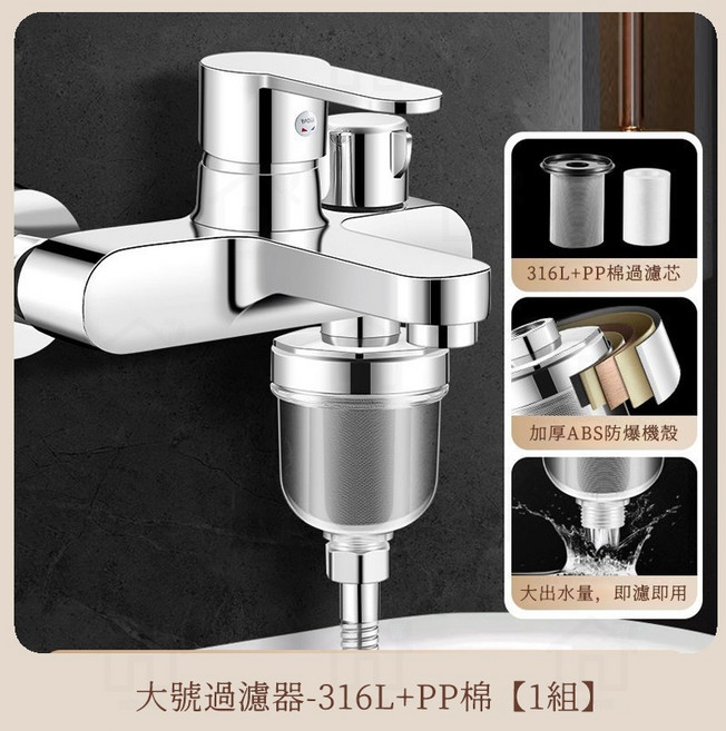 316L 不鏽鋼沐浴過濾器 雙層過濾濾芯 蓮蓬頭/洗衣機/淨水前置過濾器, 1個, 【316L+PP棉】-大號過濾器 1組
