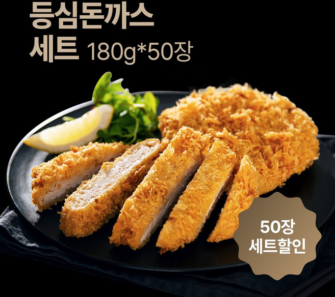등심돈까스 180g 50장 업소용 국내산 1등급 한돈 대용량, 50개