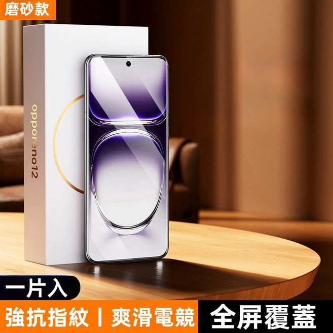 Rabbit Technolog 適用OPPO手機保護貼, 磨砂,Reno15/Reno15F, 1個