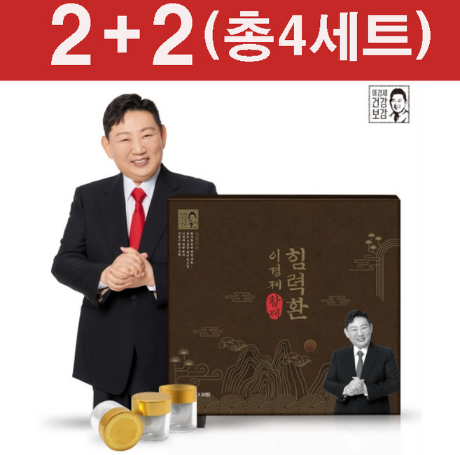 [이/경/제 원장] 이/경/제 황제 힘*력*환 30환 (쇼핑백포함) 이/경/제/원장이 직접 배합한 녹용+17종 한방원료, 3세트, 120g