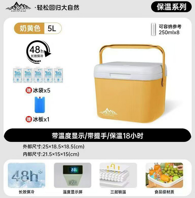 suitcase 27L 保溫箱 附溫度顯示 冷熱可用 長效保冷48H, 5L黃色