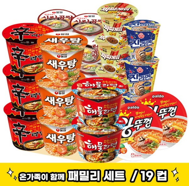 [성지다]컵라면 패밀리 컵라면세트/신3+새우3+왕뚜껑2+일품해물2+진순소컵3+짜장범벅소3+사리곰탕소3/무배, 1개