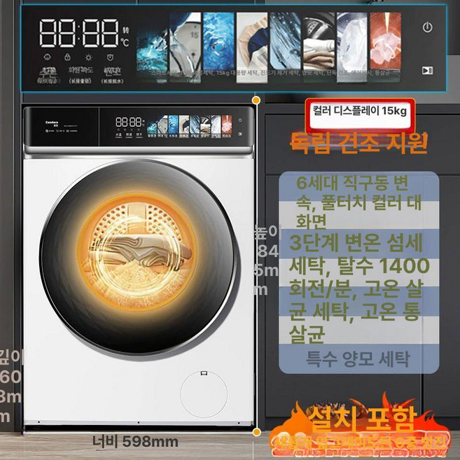 비포쉬프팅 드럼세탁기15KG 투룸형 드럼 가성비좋은 간편 오피스텔 실용적, 화이트 세탁 건조 일체형 DD 직결 변속, 기본 모델명/품번