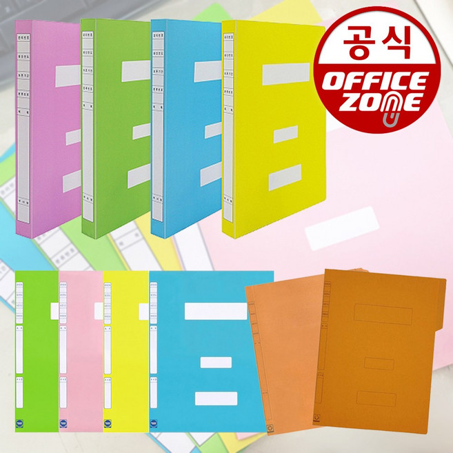 오피스존 PP 정부화일 황화일 대용량 종이, 선택3.오피스존 대용량 정부화일 연두 10개입