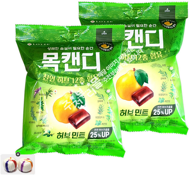 롯데 허브 목캔디 (217g) x 2봉+자색옥춘사탕 20g 세트, 1세트, 434g