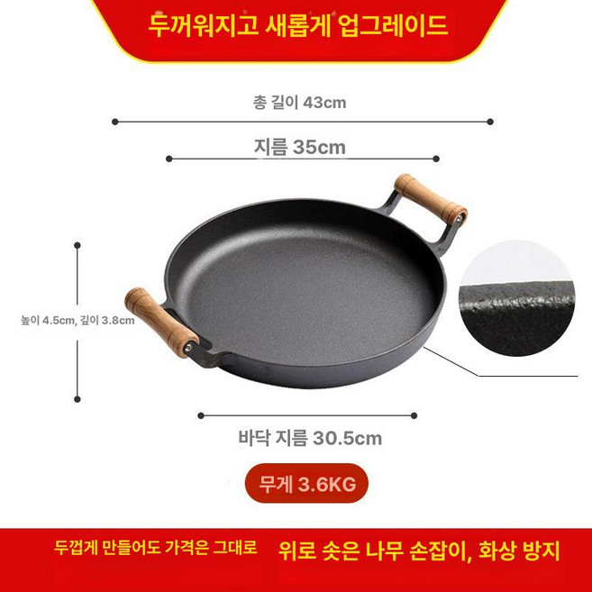 안성주물 주물 무쇠 고기불판 철판 그릴 그리들팬 굴뚝, 35cm 단품 무게 3.6kg, 1개