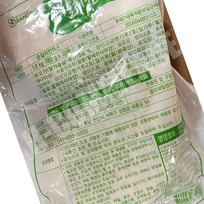 순살 치킨까스 상신 180g x 10입 x 6묶음 순살치킨까스 전문점용 안주 식당용 즉석식품