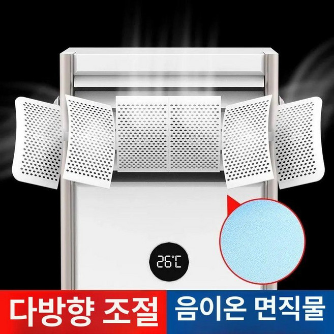 에어컨 바람막이 스텐드형 인버터 이동식 겸용 아이보리-기본형 냉난방기 20x67cm, A. 아이보리 화이트음이온정제형098
