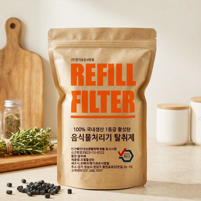 [호환] 1회용량 활성탄 필터 교체 미닉스 스마트카라 PCS400 350 스톤 블레이드 X 에코체 린클 이지 그래피티 프라임 아이닉 시그니처 휴롬 음식물처리기 리필 향기로운사람들, 미닉스 필터