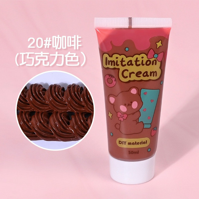 奶油膠50克 防凍手工DIY 仿真 手機殼配件 手作材料, 20#咖啡(附花嘴), 1個