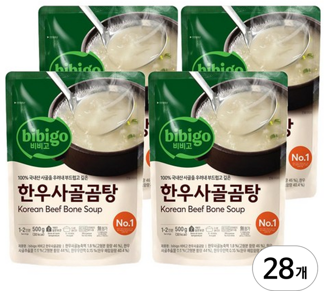 비비고 한우사골곰탕