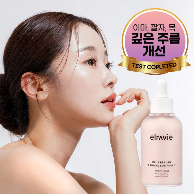 [본사 공식판매] 엘라비에 멜라리턴 래디언스 앰플 고보습 주름개선 안티에이징 기미앰플, 1개, 50ml