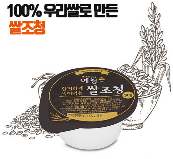 예청 돌잔치 개업선물 미니 캡슐 쌀 조청 30g x 200개 떡집 유치원 학교 단체 가래떡, 50개