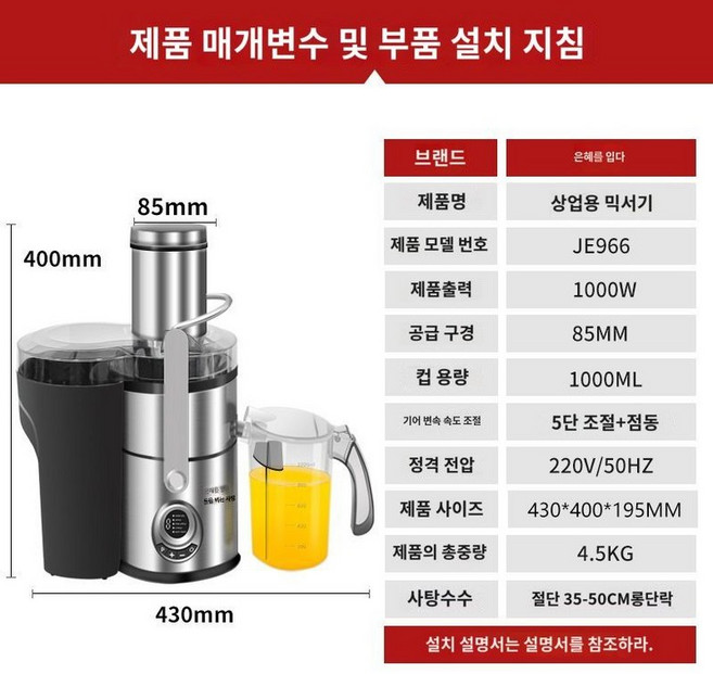 업소용 착즙기 과일 주스 원액기 과즙 기계 과즙기, JE966