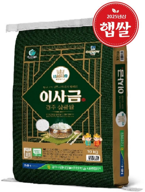 [2025년산 햅쌀][당일도정] 경주시농협 이사금 삼광쌀 10kg 상등급, 1개