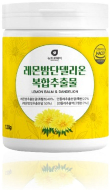 프랑스산 레몬밤복합분말 다이어트 내장면적감소120g