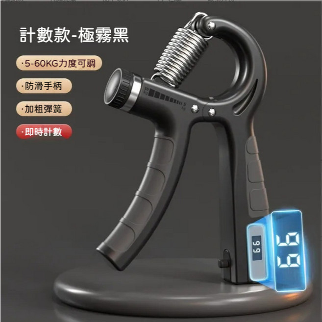 KIMATRA 德國製 可調式握力器 5-60kg, 極霧黑, 1個