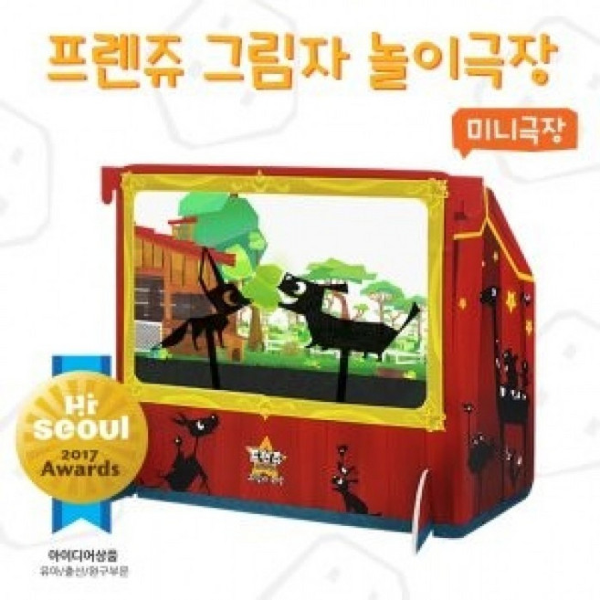 프렌쥬 그림자 놀이 극장(미니극장), 혼합색상, 1개