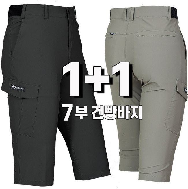 워킹맨 아울렛 1+1 여름시즌 쿨링 7부 건빵 포켓 벨트 바지 일상복 외출복 캠핑바지 B309