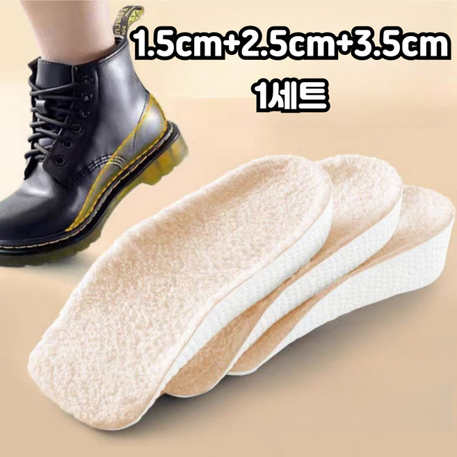 앨오앤지 남여구분 푹신한 방한 키높이 깔창
