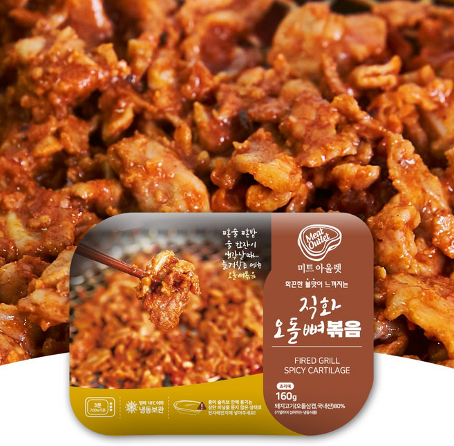 미트아울렛 직화 오돌뼈볶음 160g, 4개