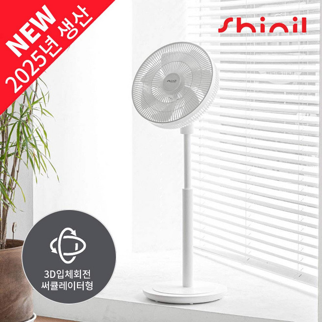 [2024년 신제품] 신일 무소음 BLDC 14인치 스탠드 가정용 써큘레이터 선풍기 SIF-3D14RE, 없음, 단품