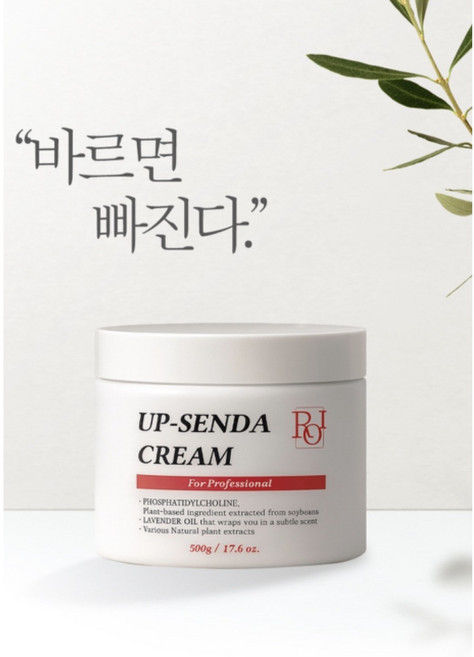 업센다 바디 슬리밍 크림100% 정품(리뉴얼 업그레이드), 500g, 1개